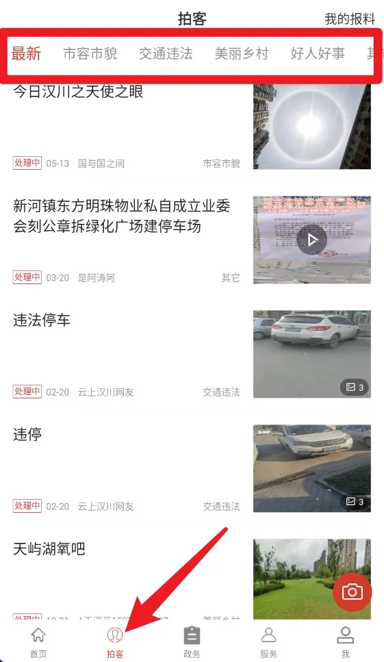 云上汉川2026下载安装 云上汉川2026下载安装