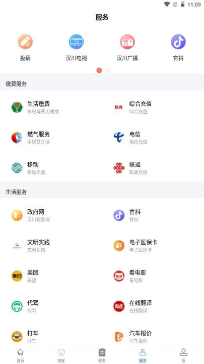 ���Ϻ���2026���ذ�װv1.1.9 �ٷ������ͼ