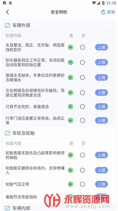 ���˱�v1.6.9.0 ��׿���ͼ