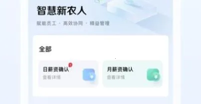 智慧新农人 智慧新农人