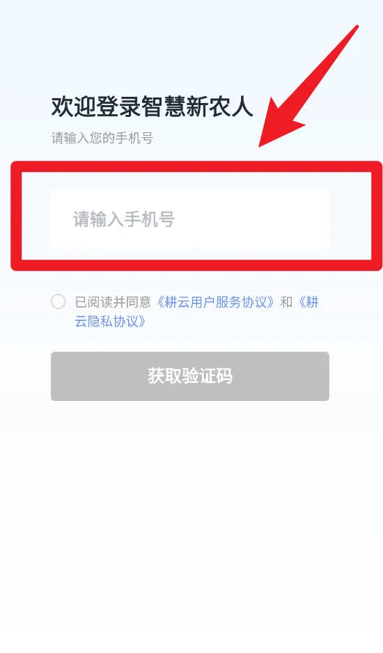 智慧新农人 智慧新农人