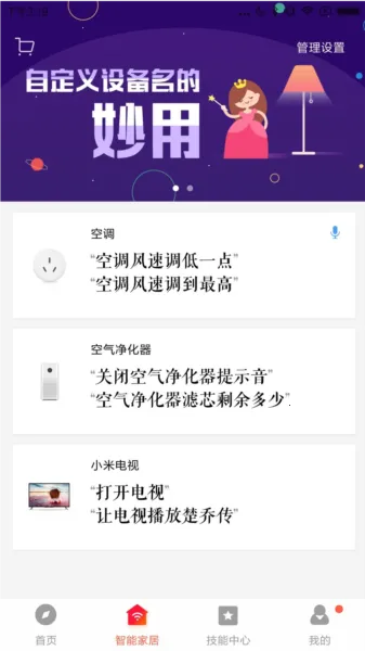 小米音箱 小米音箱