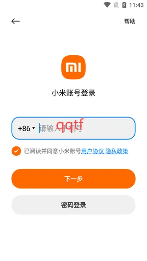 小米音箱 小米音箱