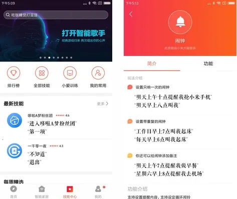 小米音箱 小米音箱
