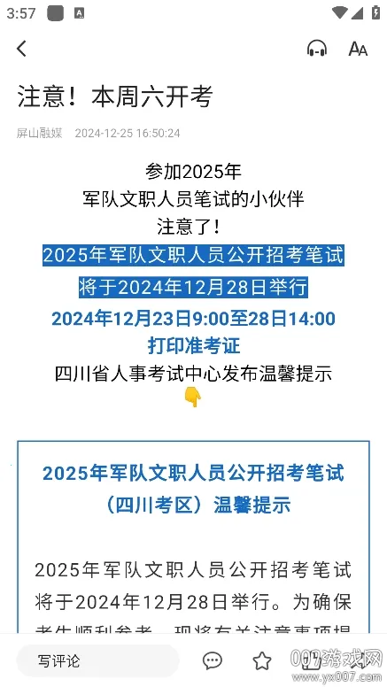 ����ɽv1.1.1 ��Ѱ��ͼ