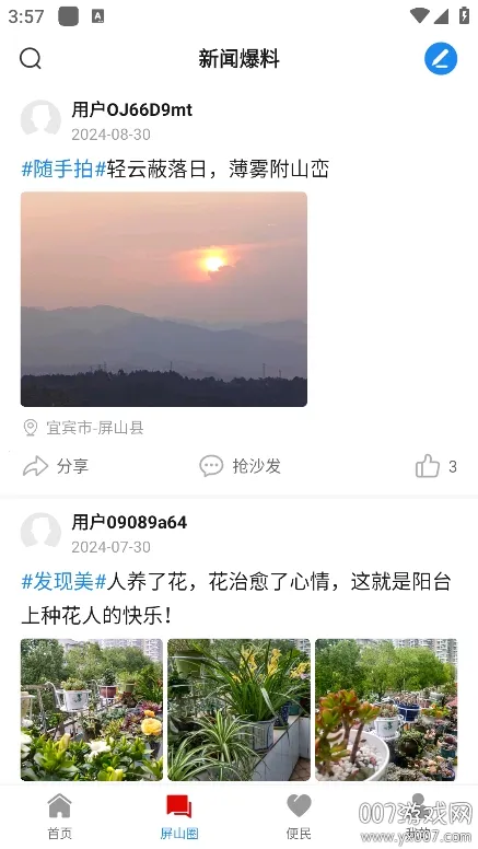 ����ɽv1.1.1 ��Ѱ��ͼ