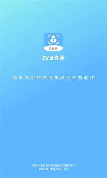 EV֤���հ�׿���ֻ���v1.0.0 ��׿���ͼ