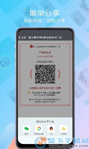 ��ҪƸV1.2.11 �ֻ����ͼ