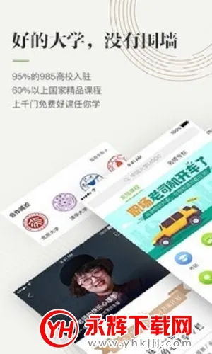 �й���ѧMOOCv5.5.0 ��׿���ͼ