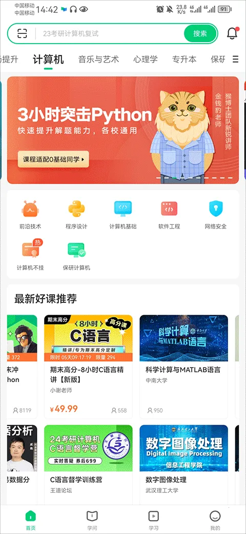 �й���ѧMOOC