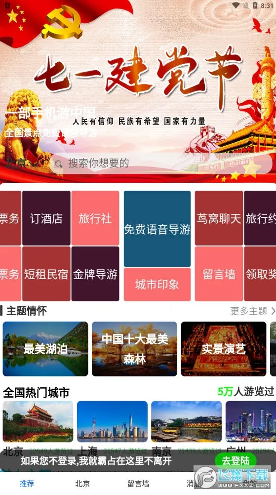 ������v1.0.1 �ֻ����ͼ