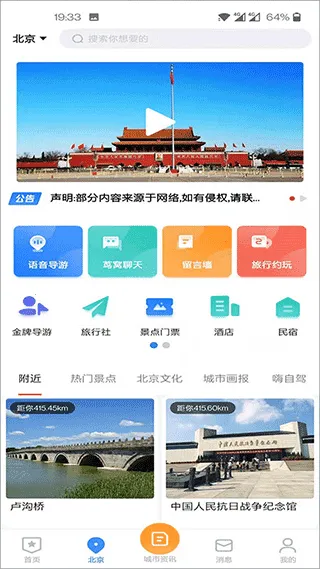 ������v1.0.1 �ֻ����ͼ