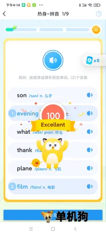爆炸英语安卓版手机版 爆炸英语安卓版手机版