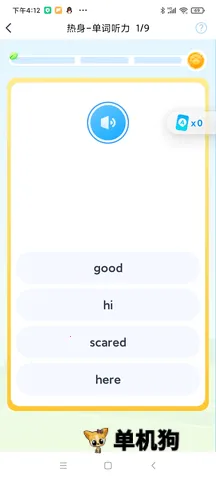 爆炸英语安卓版手机版 爆炸英语安卓版手机版