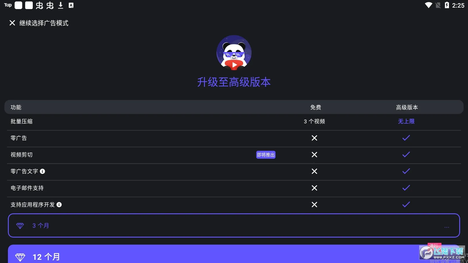 ��è��Ƶѹ����2026�ٷ����°汾v1.2.4 ��׿���ͼ