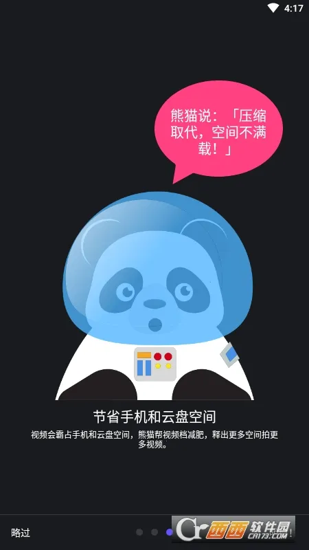 熊猫视频压缩器2026官方最新版本 熊猫视频压缩器2026官方最新版本