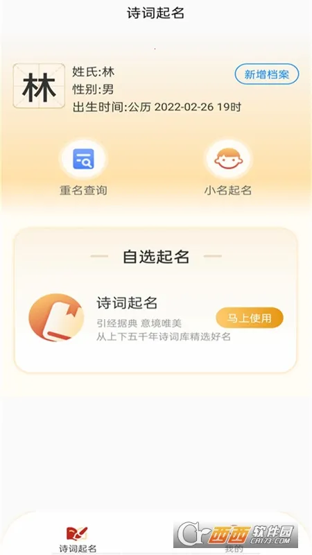 ʫ��������׿���ֻ���v5.6.6 ��׿���ͼ