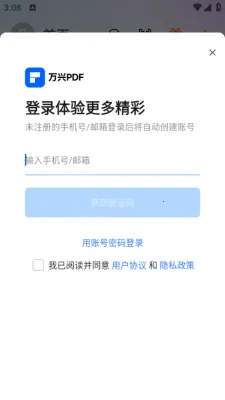 ����pdf�Ķ�����׿���ֻ���v6.0.7 ��Ѱ��ͼ