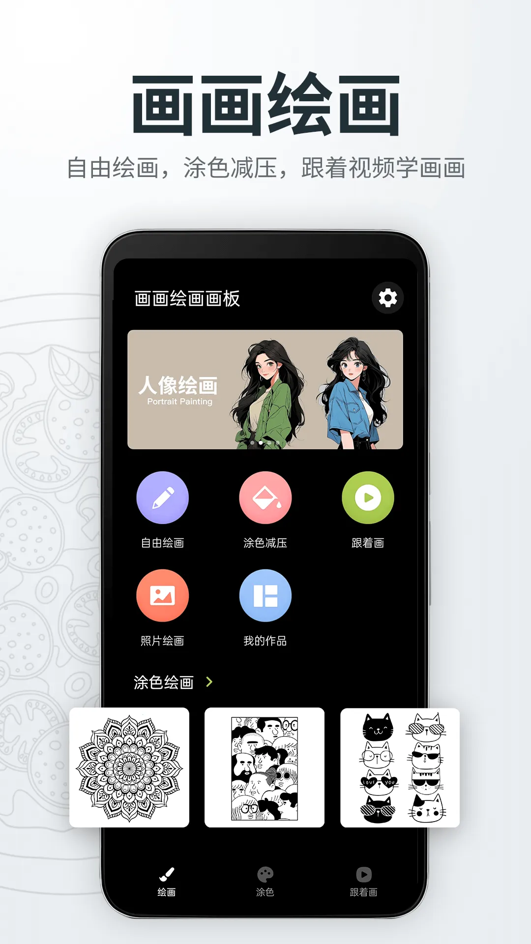 �����滭����v2.4.4 ��Ѱ��ͼ