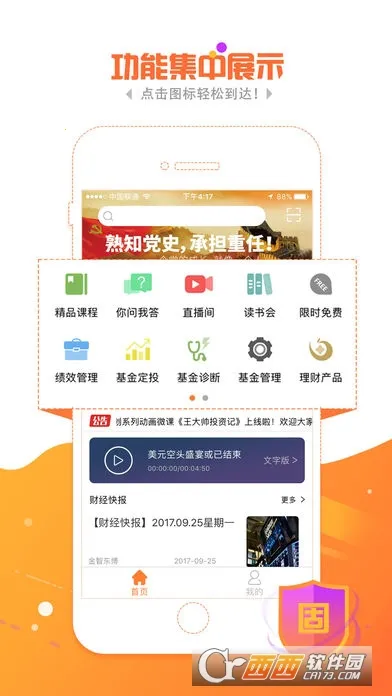 ��ħ�������ֻ���v4.9.2 �ٷ������ͼ