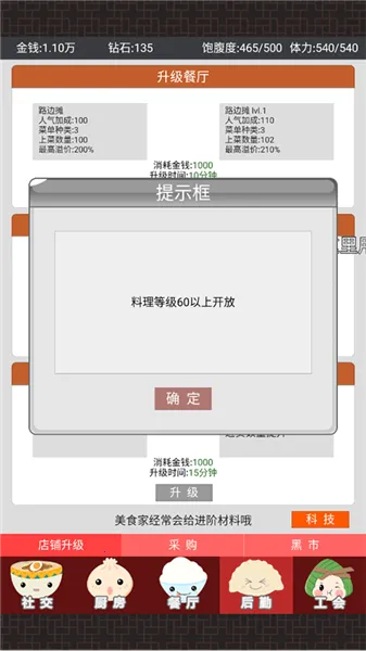 中华美食家国语 中华美食家国语