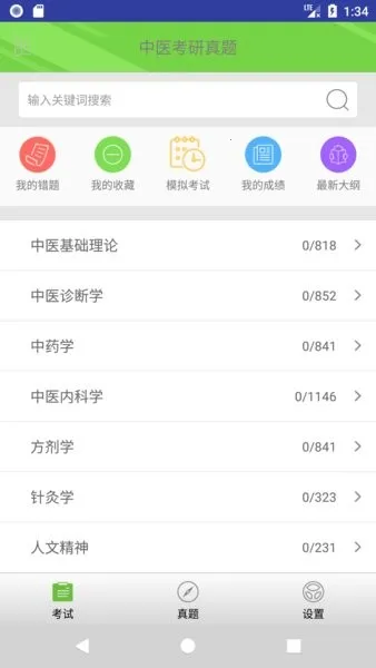 ��ҽ��������2026���°汾v1.6.3v �ٷ������ͼ