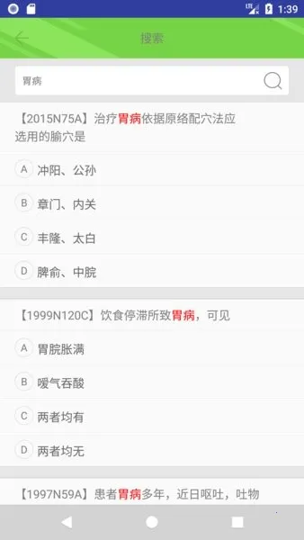 ��ҽ��������2026���°汾v1.6.3v �ٷ������ͼ