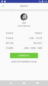 ��ҽ��������2026���°汾v1.6.3v �ٷ������ͼ