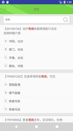 ��ҽ��������2026���°汾v1.6.3v �ٷ������ͼ