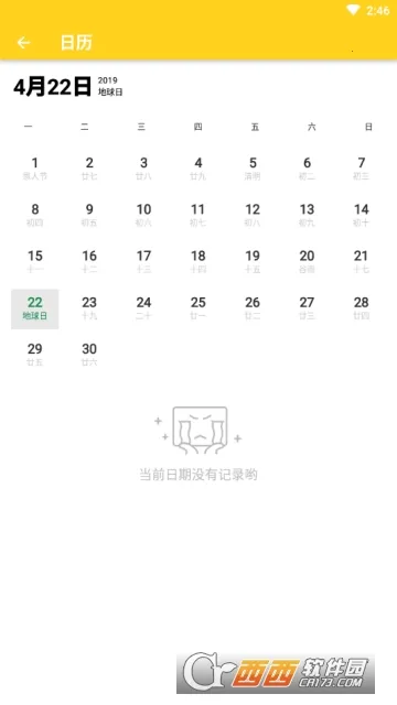 �ռǱ������ֻ���v6.1.0 �ֻ����ͼ