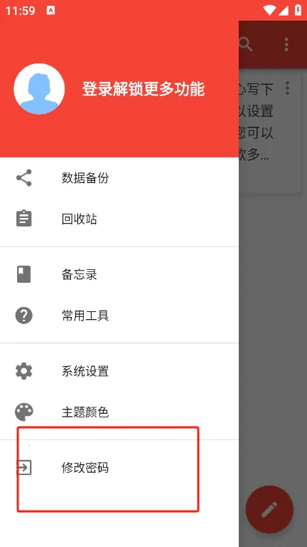 日记本最新手机版 日记本最新手机版