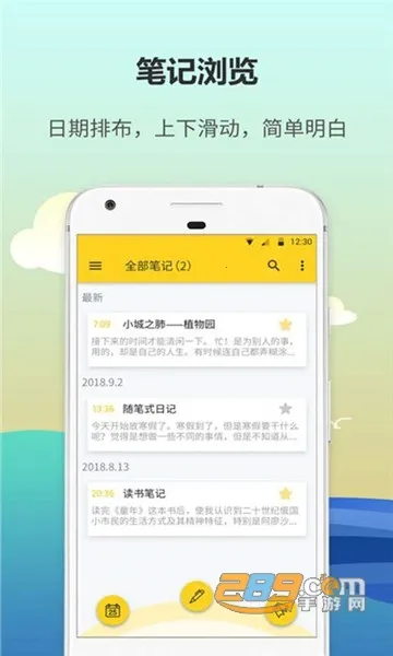 �ռǱ������ֻ���v6.1.0 �ֻ����ͼ