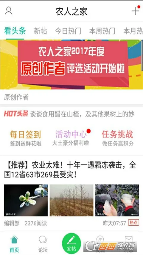 ũ��֮��v5.0.6 �ٷ������ͼ