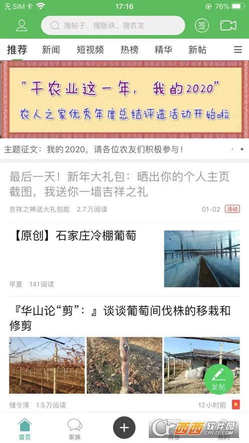 ũ��֮��v5.0.6 �ٷ������ͼ