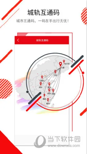 长春E出行2026最新版本 长春E出行2026最新版本