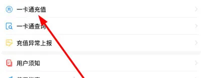 长春E出行2026最新版本 长春E出行2026最新版本