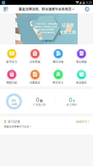 ֤���ð�׿���ֻ���v1.6.0 ��Ѱ��ͼ