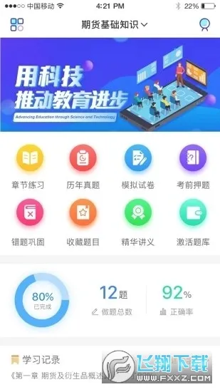 ֤���ð�׿���ֻ���v1.6.0 ��Ѱ��ͼ