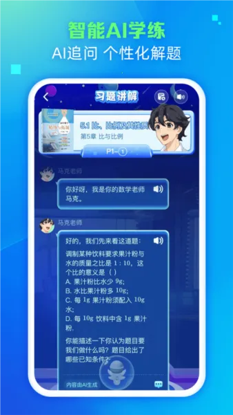 ��ѧ�����ֻ���v3.1.1 ��Ѱ��ͼ