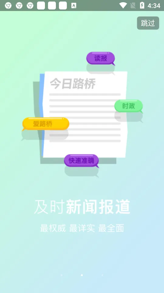 ����¼����V2.0.1 ��׿���ͼ