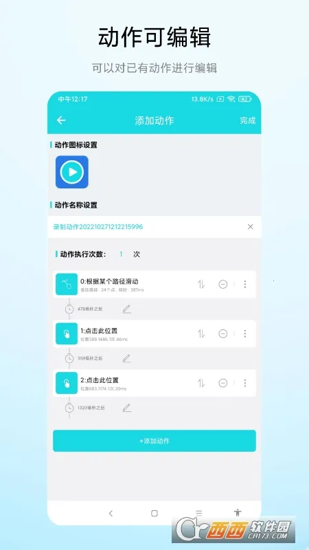 ����¼����V2.0.1 ��׿���ͼ