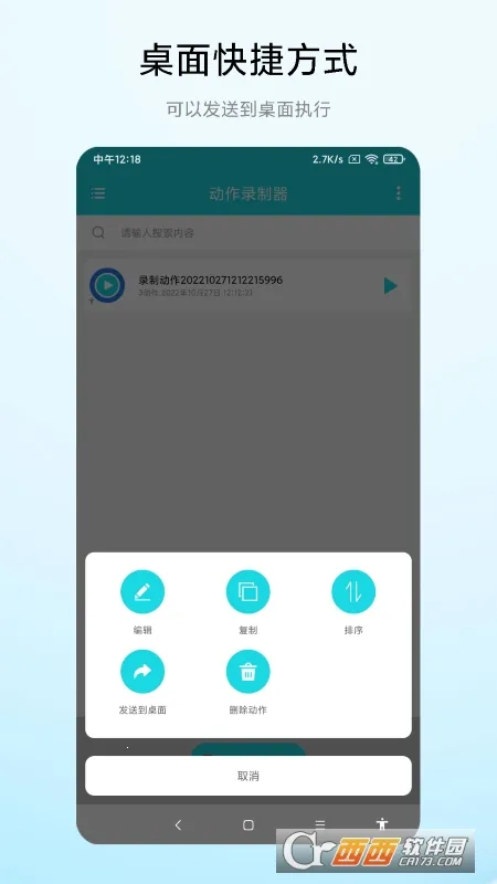 ����¼����V2.0.1 ��׿���ͼ