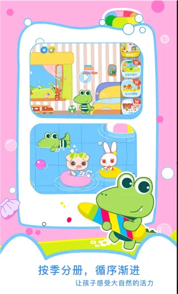 贝贝绘本 贝贝绘本