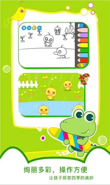 贝贝绘本 贝贝绘本