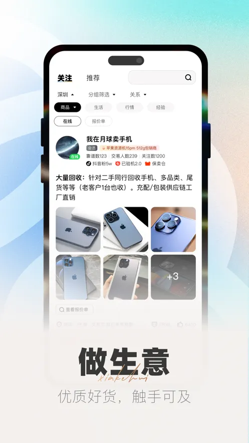 ���ͻ�2026�ٷ�����v0.2.0 ��׿���ͼ