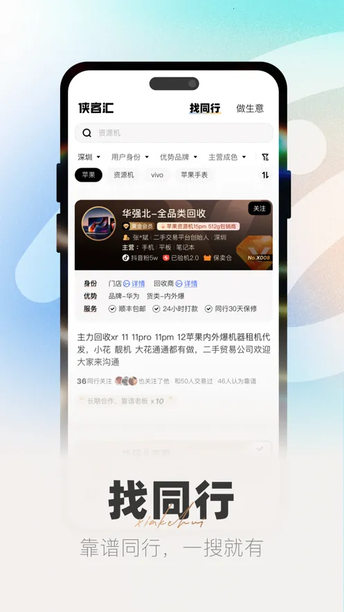 ���ͻ�2026�ٷ�����v0.2.0 ��׿���ͼ