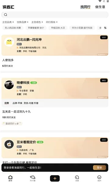 ���ͻ�2026�ٷ�����v0.2.0 ��׿���ͼ