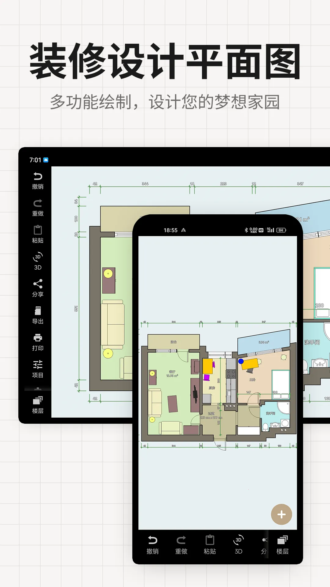 װ�����ƽ��ͼv2.0.8 ��Ѱ��ͼ