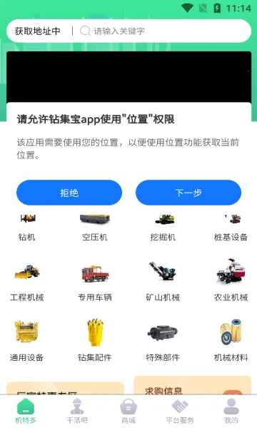 �꼯��v1.0.14 ��Ѱ��ͼ