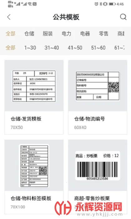 ������ӡv1.1.1 ��׿���ͼ